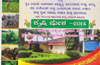 Krishi mela in Udupi - Oct 11 & 12